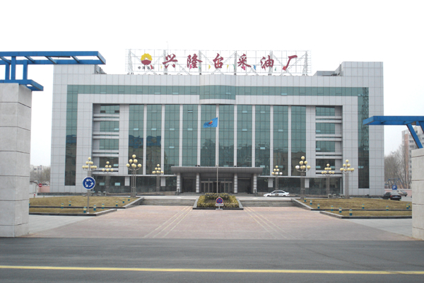 兴隆台采油厂，选择北京爱体育首页（中国）网页版